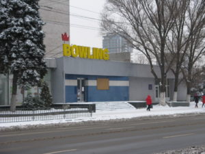 There is a bowling alley down the street from where we live.  The missionaries were going bowling on their last preparation day but I don't know if it was here or not.