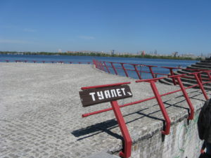 Down to the toilet - seems like many of the "public" toilets are down stairs - often lots of them