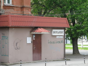 This is a sign you see everywhere - ??????? - Notary. There are so many of them how would you ever know which ones to choose?