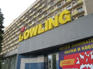 This bowling alley is a short walk from our house and we passed it on our way home today.