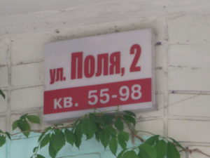 This is our address. It says St. Polia, 2 - which means 2 Polia Street.