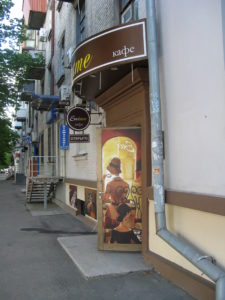 I love the name of this little cafe - Eatme Kafe. The pictures of the inside look so cute as well. Mostly these places are just coffee clubs but this one seems to have other things as well.