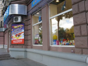 Happy Birthday Hot Wheels. Who knew I would see this sign on a street in Dnepropetrovsk Ukraine. The window displays were darling as well but after I took on picture I got some funny looks so stopped after one.