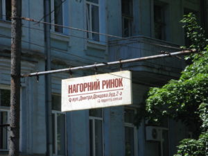 Back on the road here is a sign for the Renok we sometimes go to. There are lots of signs advertizing it.